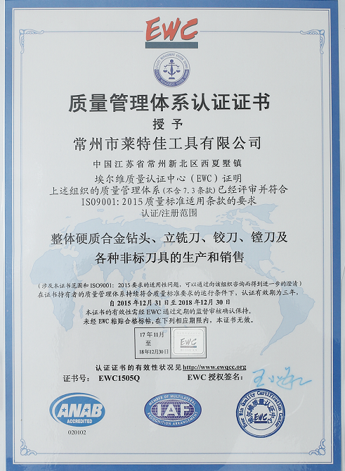 质量证书（中文）.png